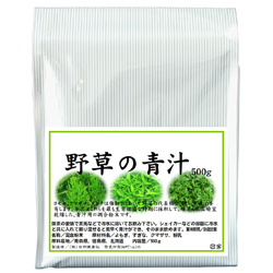 野草の青汁・徳用500g