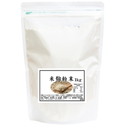 米麹粉末1kg