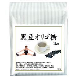 黒豆オリゴ糖１ｋｇ