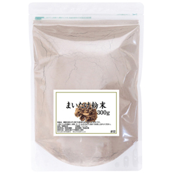 無農薬まいたけ粉末300g