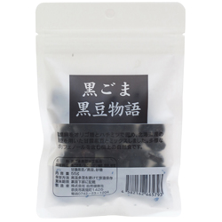 黒ごま黒豆物語55g