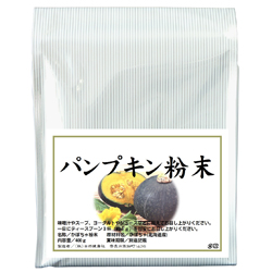 パンプキン粉末４００ｇ