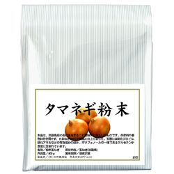 タマネギ粉末400ｇ