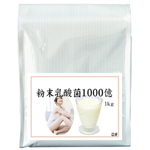 粉末乳酸菌１ｋｇ