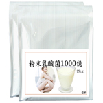 粉末乳酸菌２ｋｇ