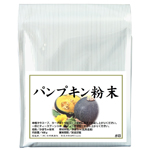 国産パンプキン粉末４００ｇ