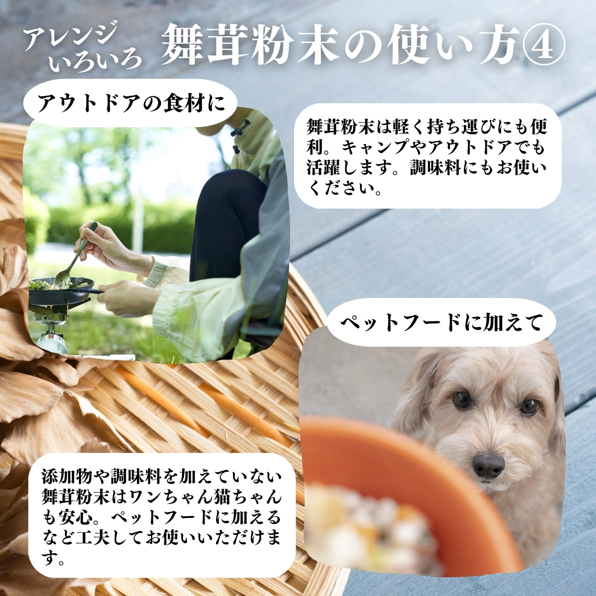 使い方４