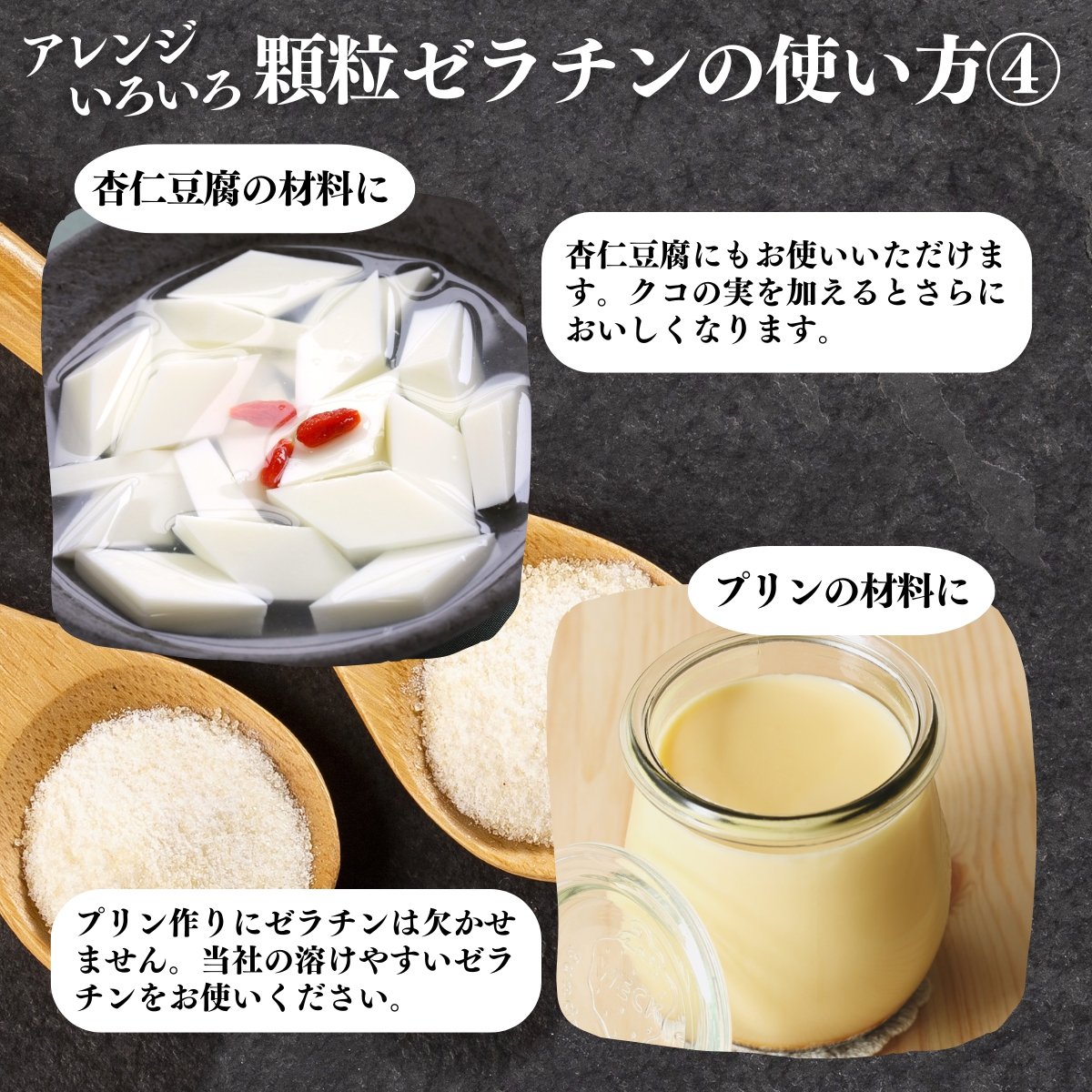 アレンジいろいろ使い方４