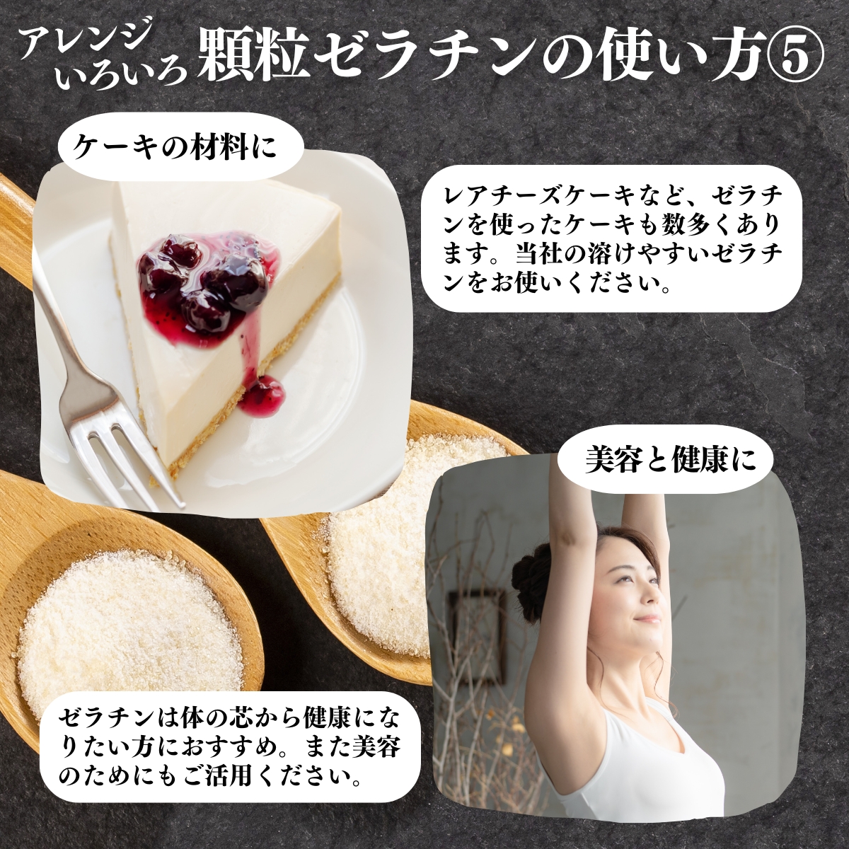 アレンジいろいろ使い方５