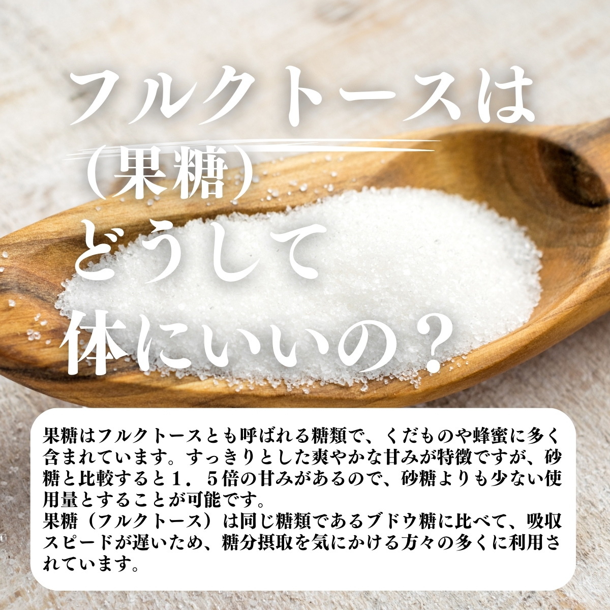 自然健康社 果糖1kg