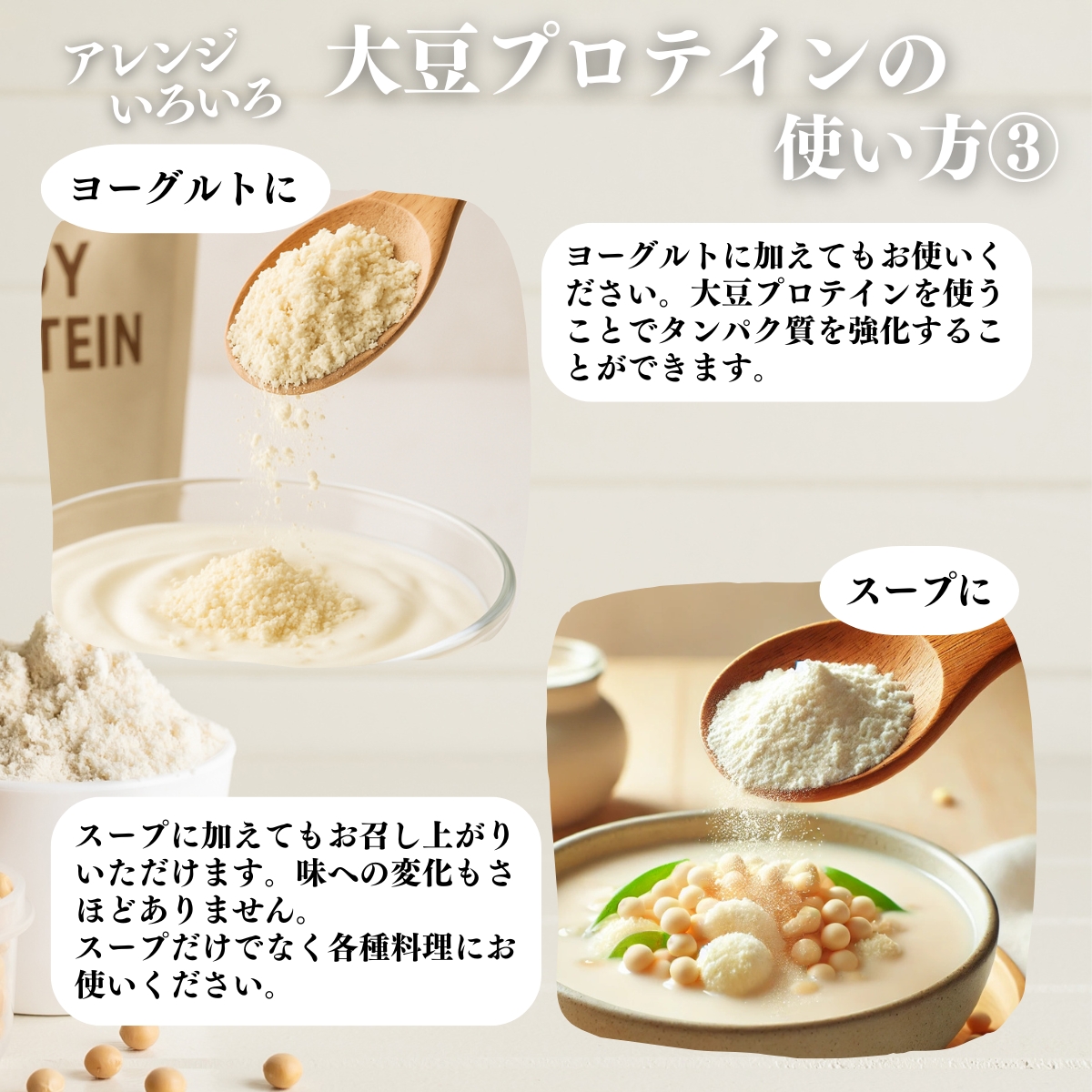 アレンジいろいろ使い方3