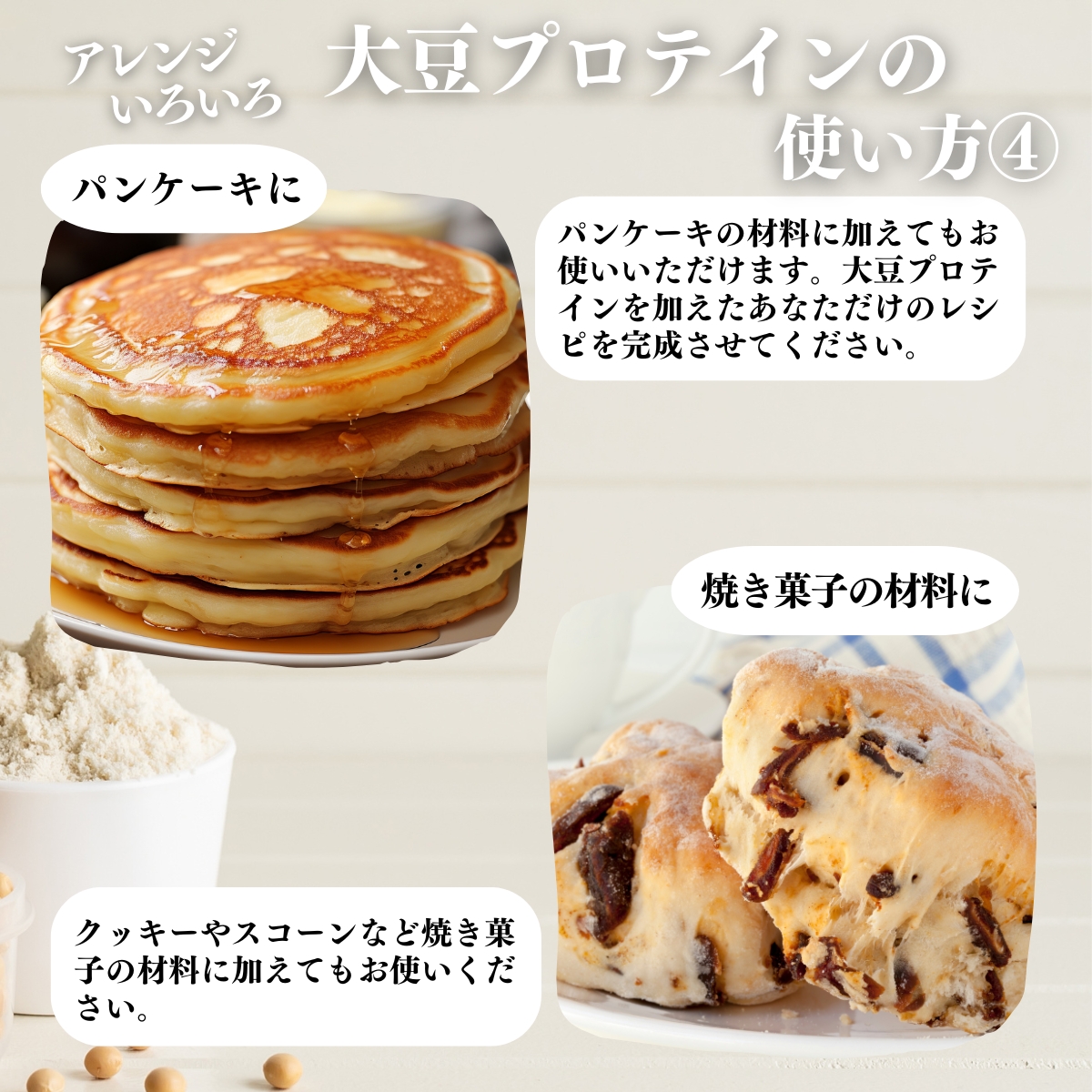 アレンジいろいろ使い方4