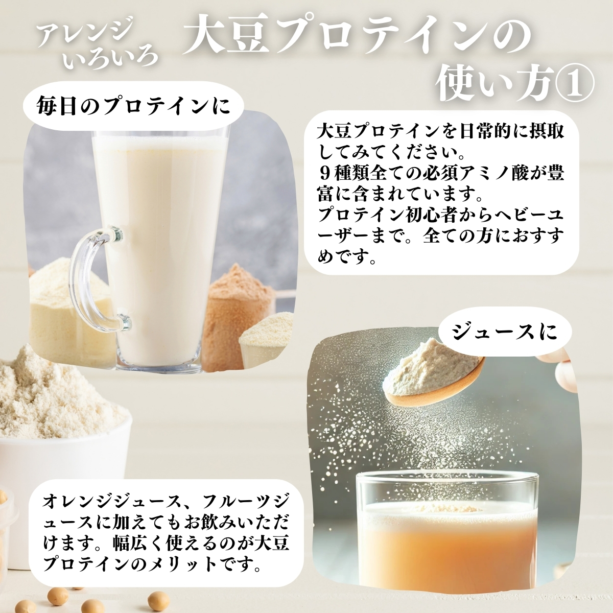 アレンジいろいろ使い方1