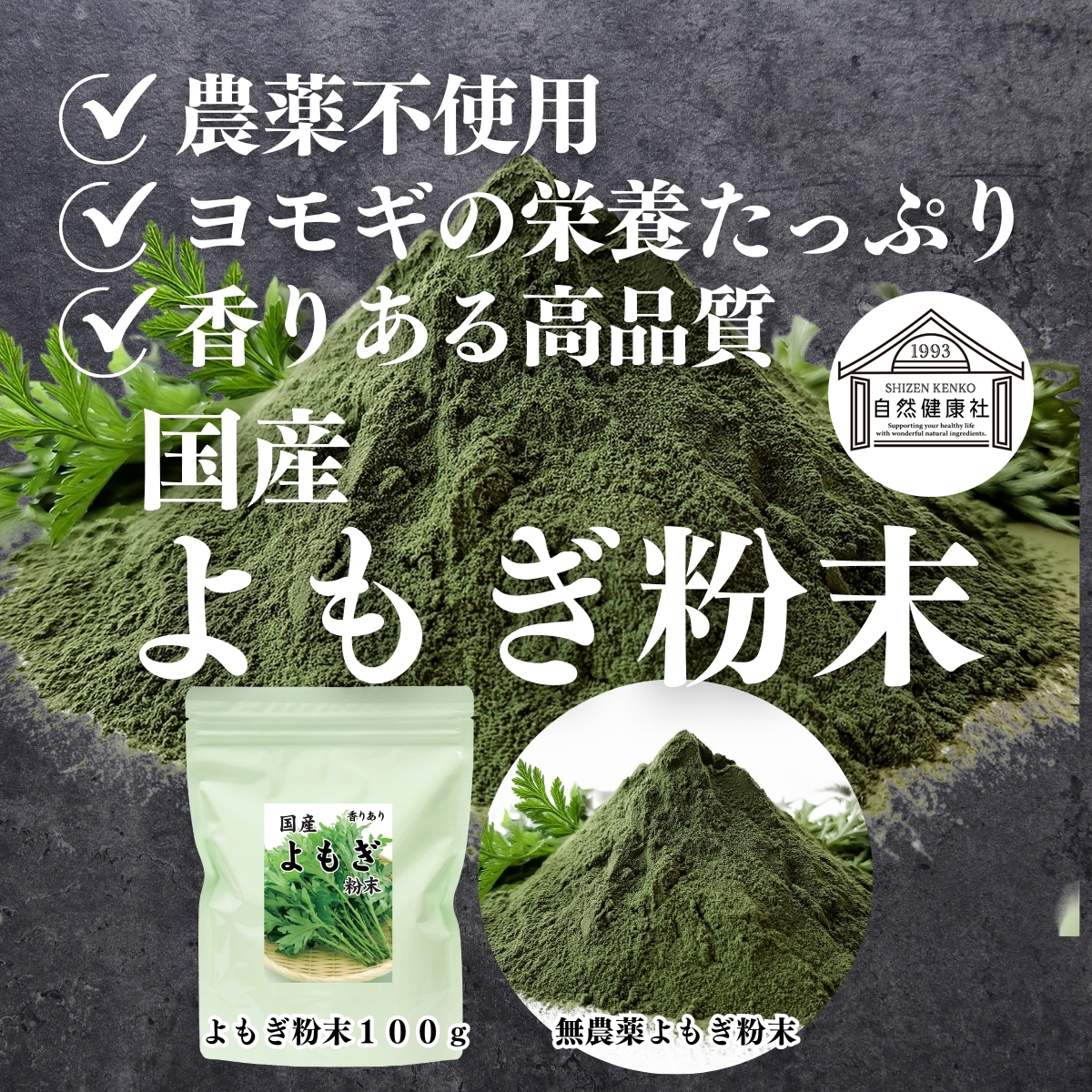 無農薬＊自然乾燥＊よもぎ 楽天市場】乾燥 よもぎ 1kg よもぎ蒸し ヨモギ 蓬 100% 徳島県産