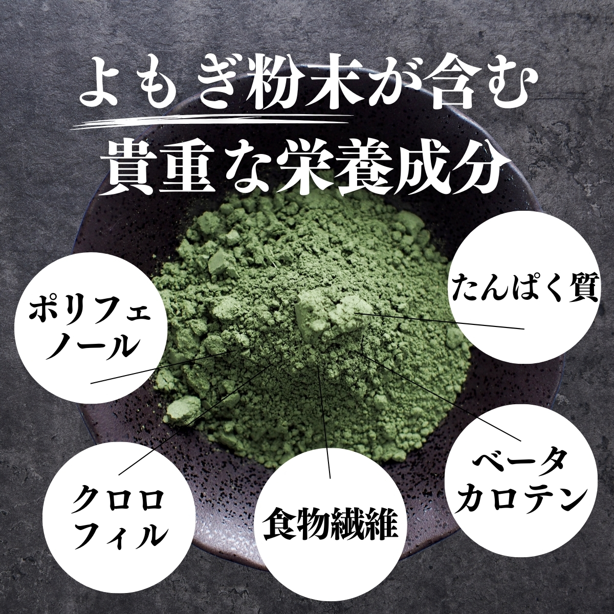 自然健康社 よもぎ粉末100g
