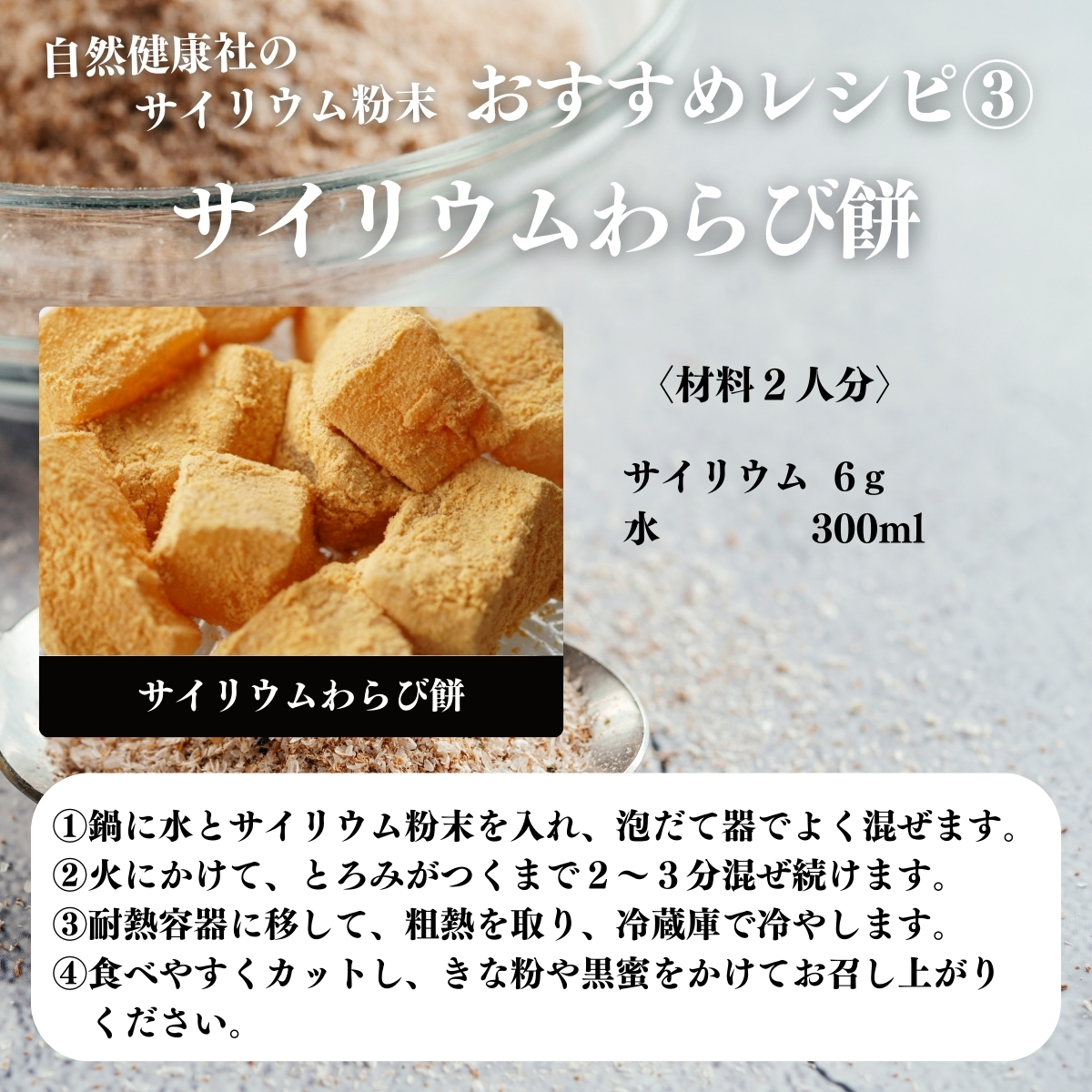 わらび餅