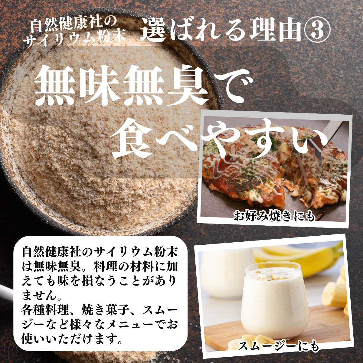 無味無臭