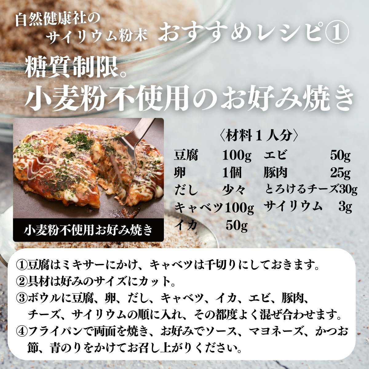 お好み焼き