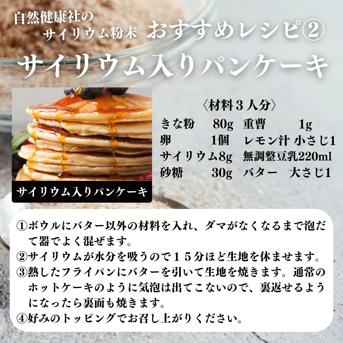 パンケーキ