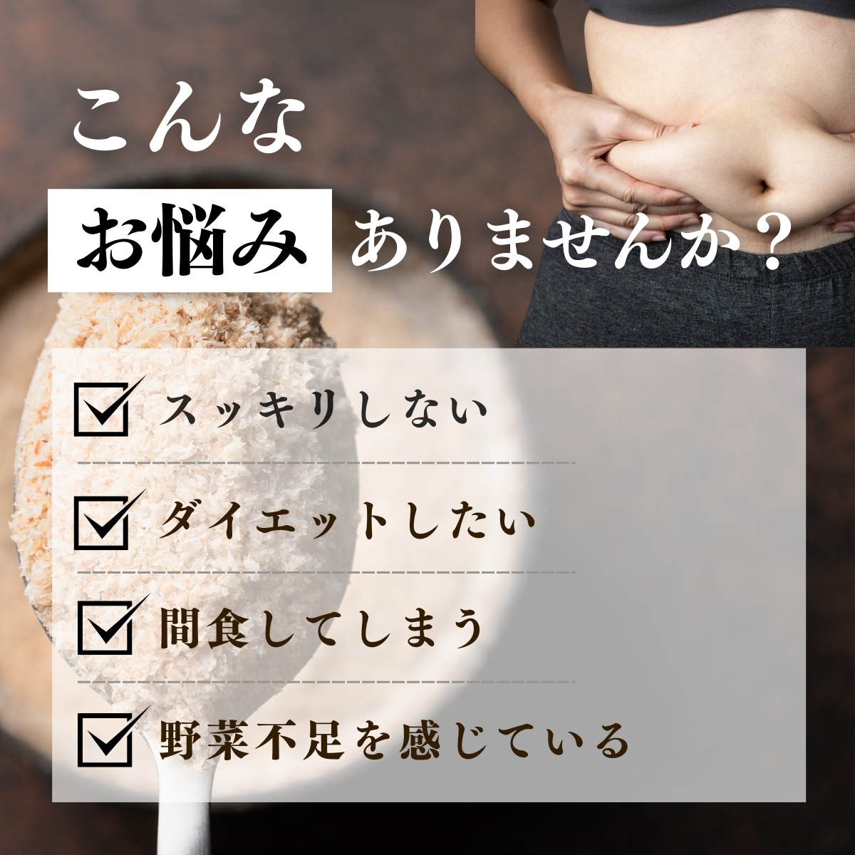 こんなお悩みありませんか