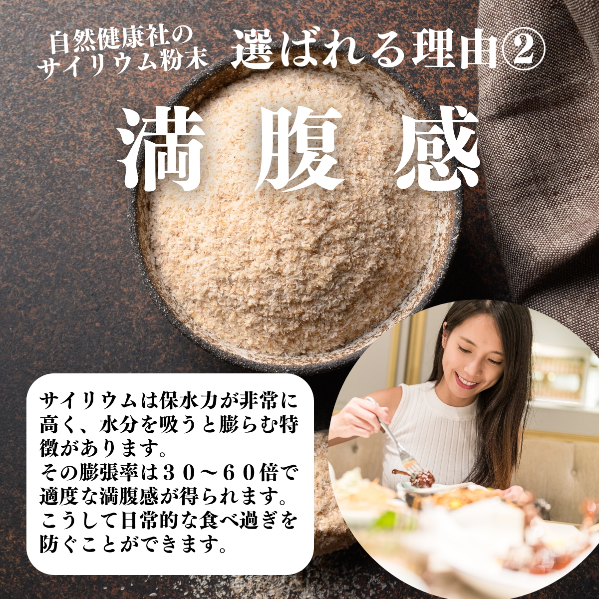 満腹感