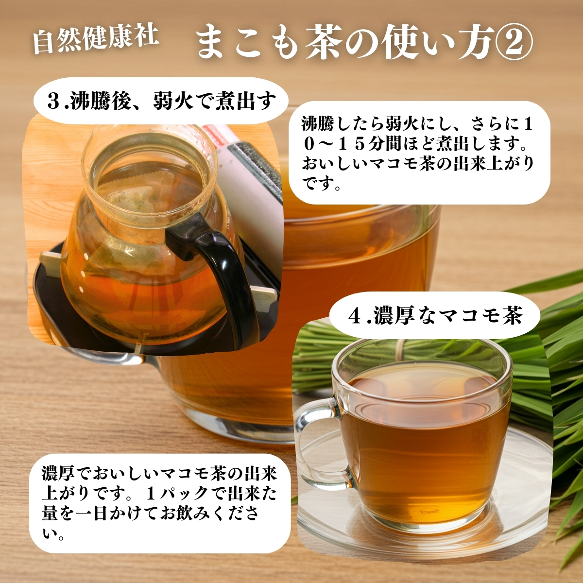 まこも茶　発酵まこも茶　サンマコモ 発酵まこも茶30g 宮崎県産 真菰 マコモ まこも菌 健康茶 腸活