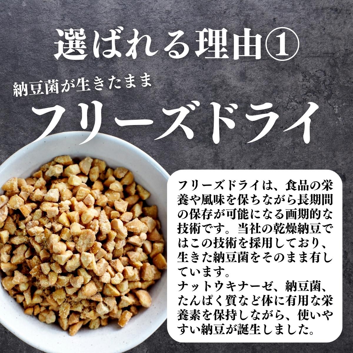 フリーズドライ