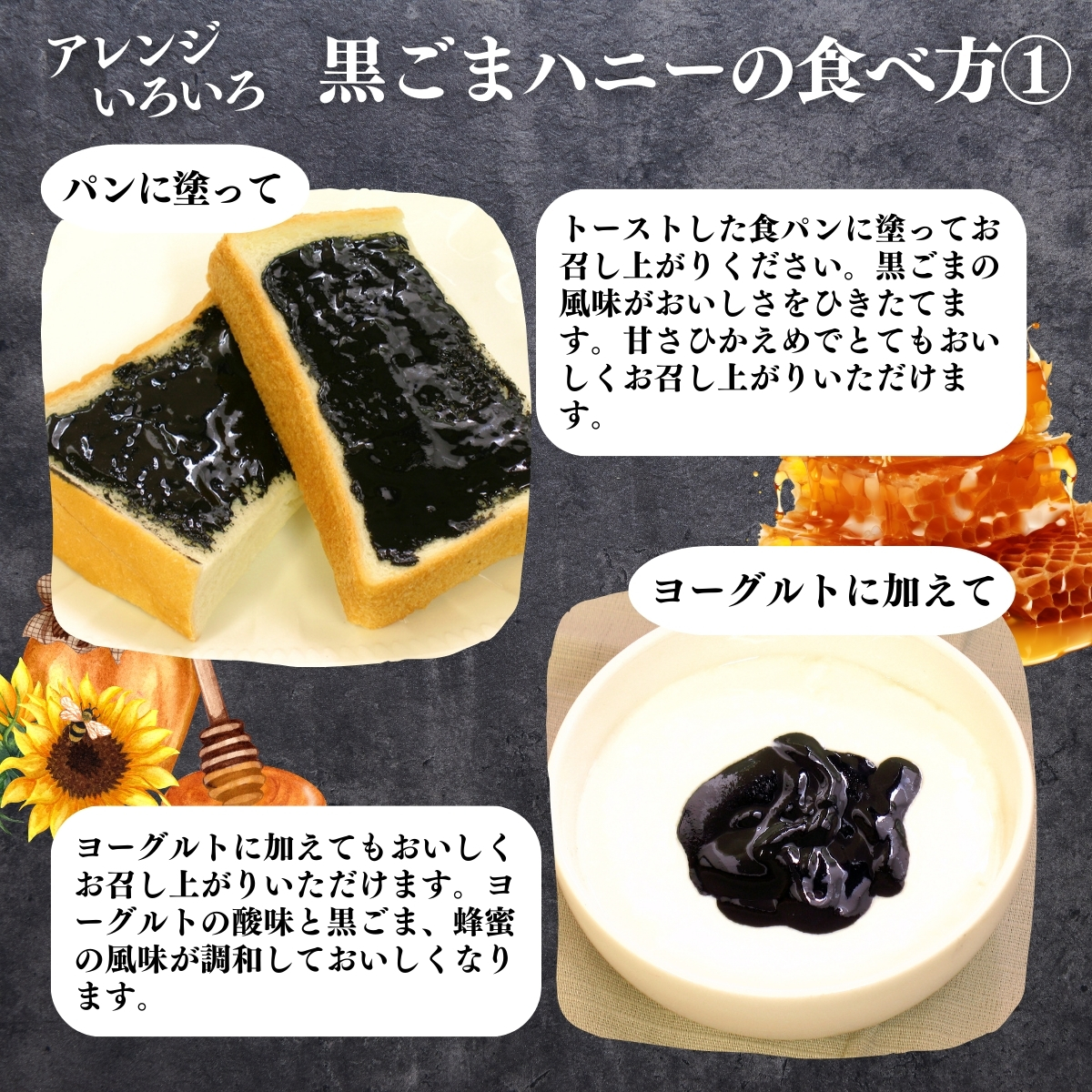 食べ方１