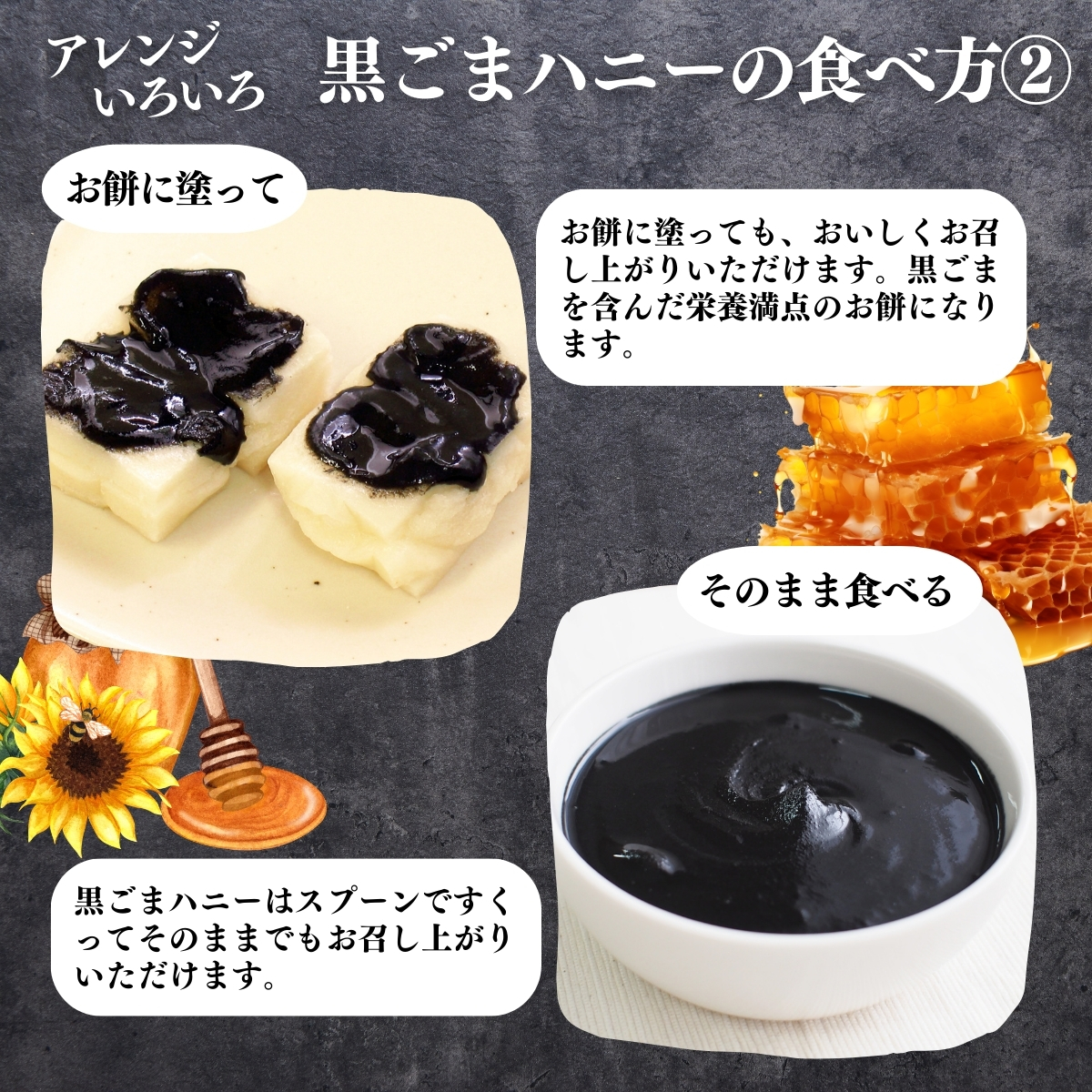 食べ方２