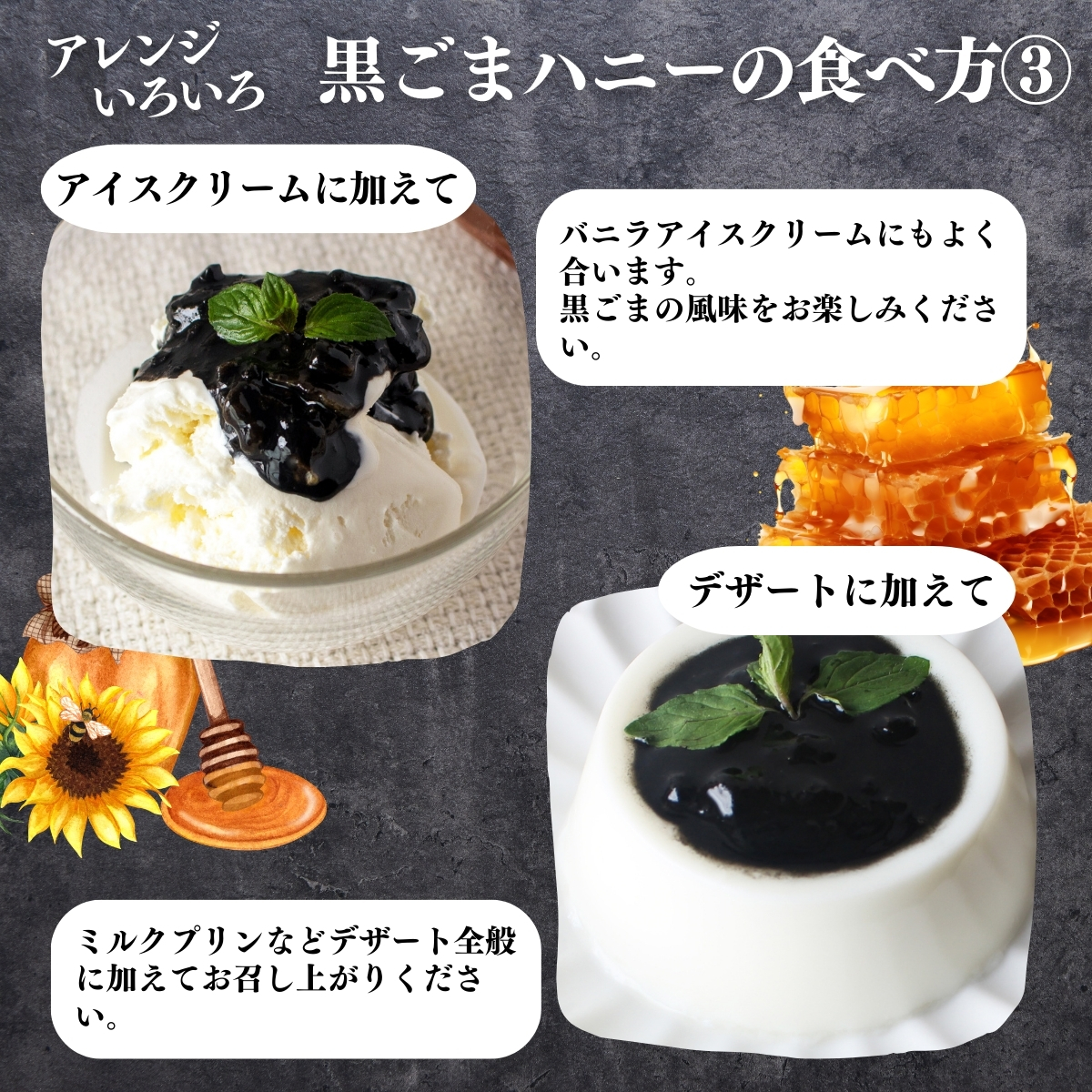 食べ方３