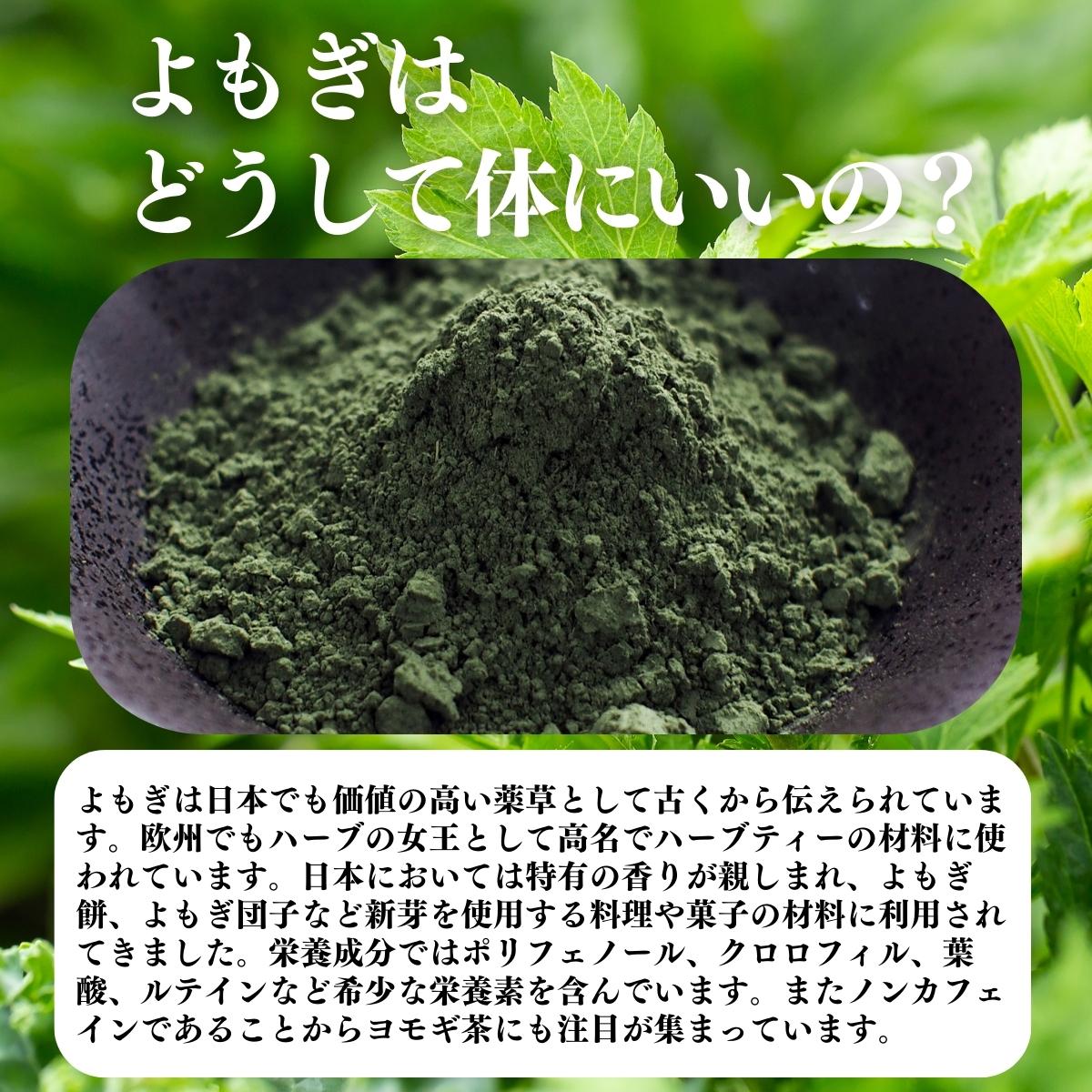 よもぎはどうして体にいいの