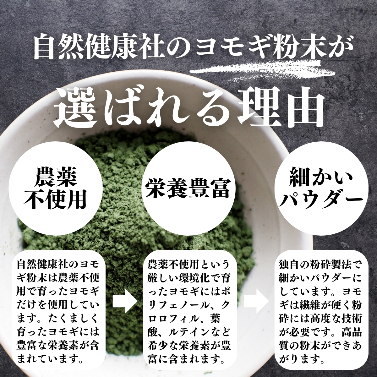 選ばれる理由