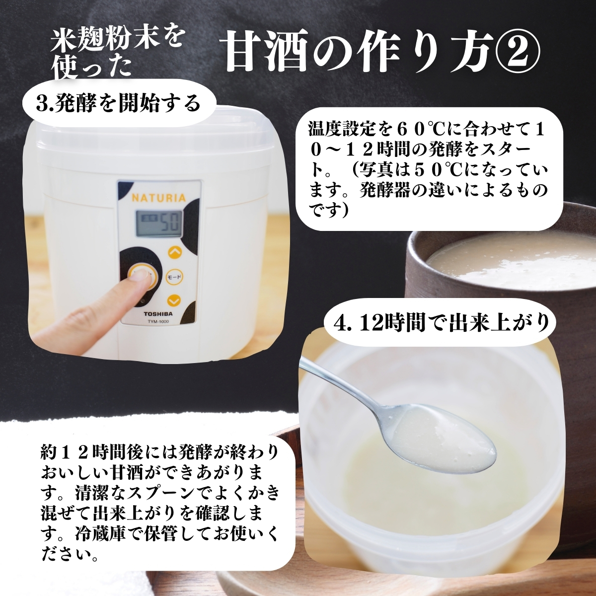 作り方２