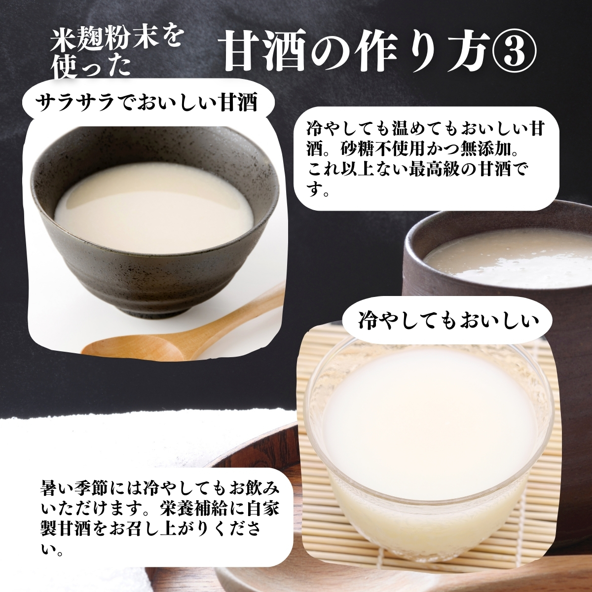 作り方３