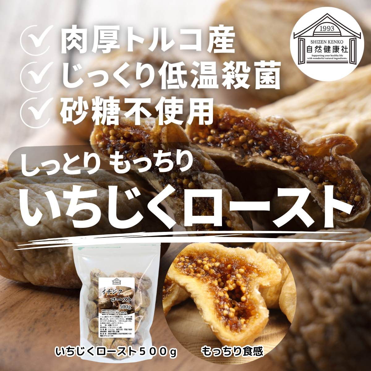しっとりもっちりイチジクロースト