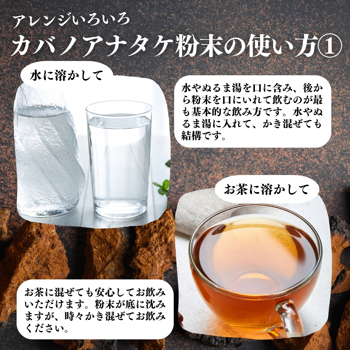アレンジいろいろ使い方１
