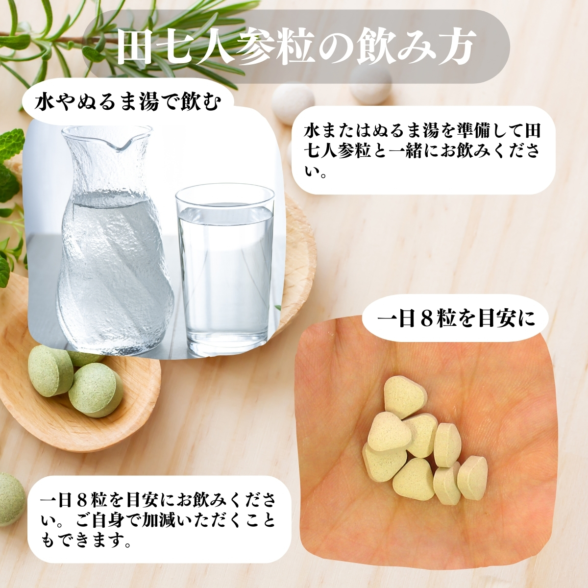 飲み方