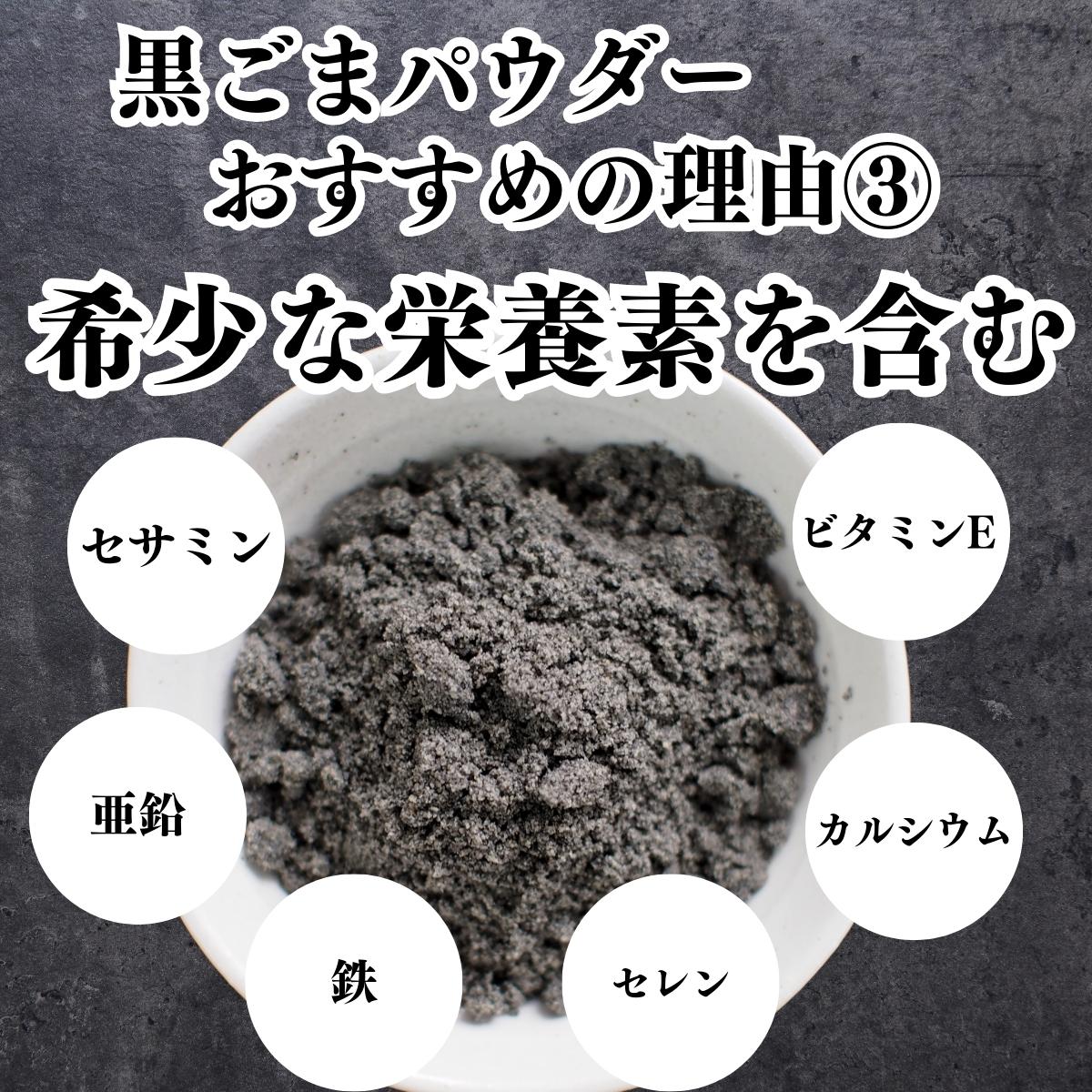 希少な栄養素を含む