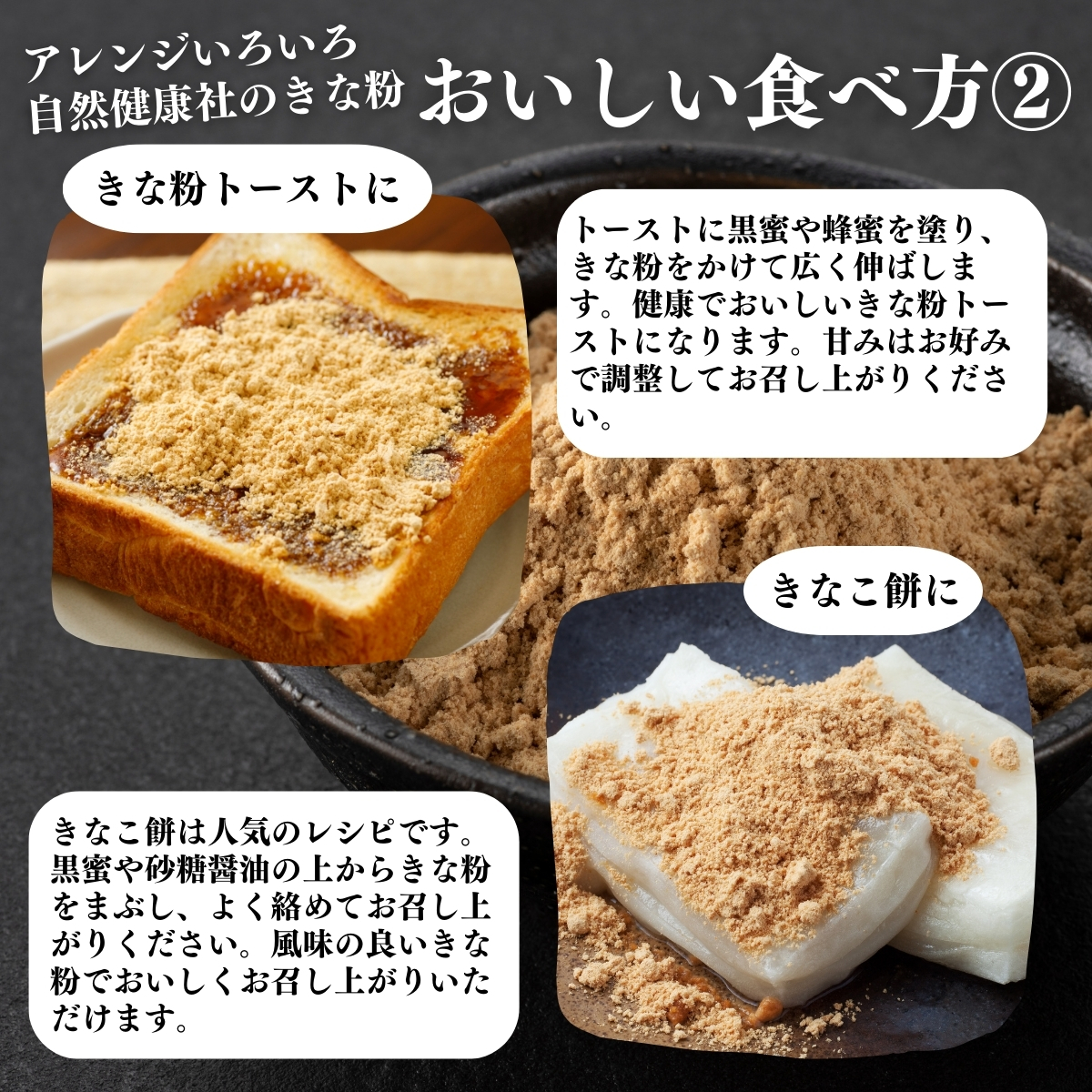 きなこ 新フレーバー開発プロジェクト」で応募のあったフレーバーの試作品を