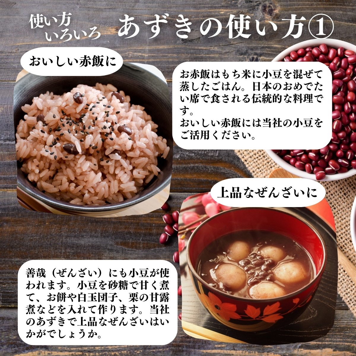使い方１