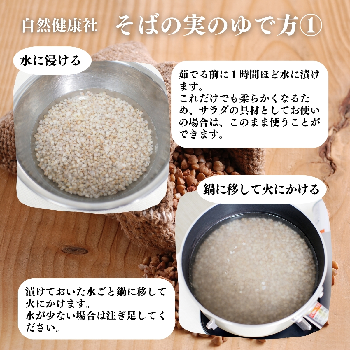 ゆで方１