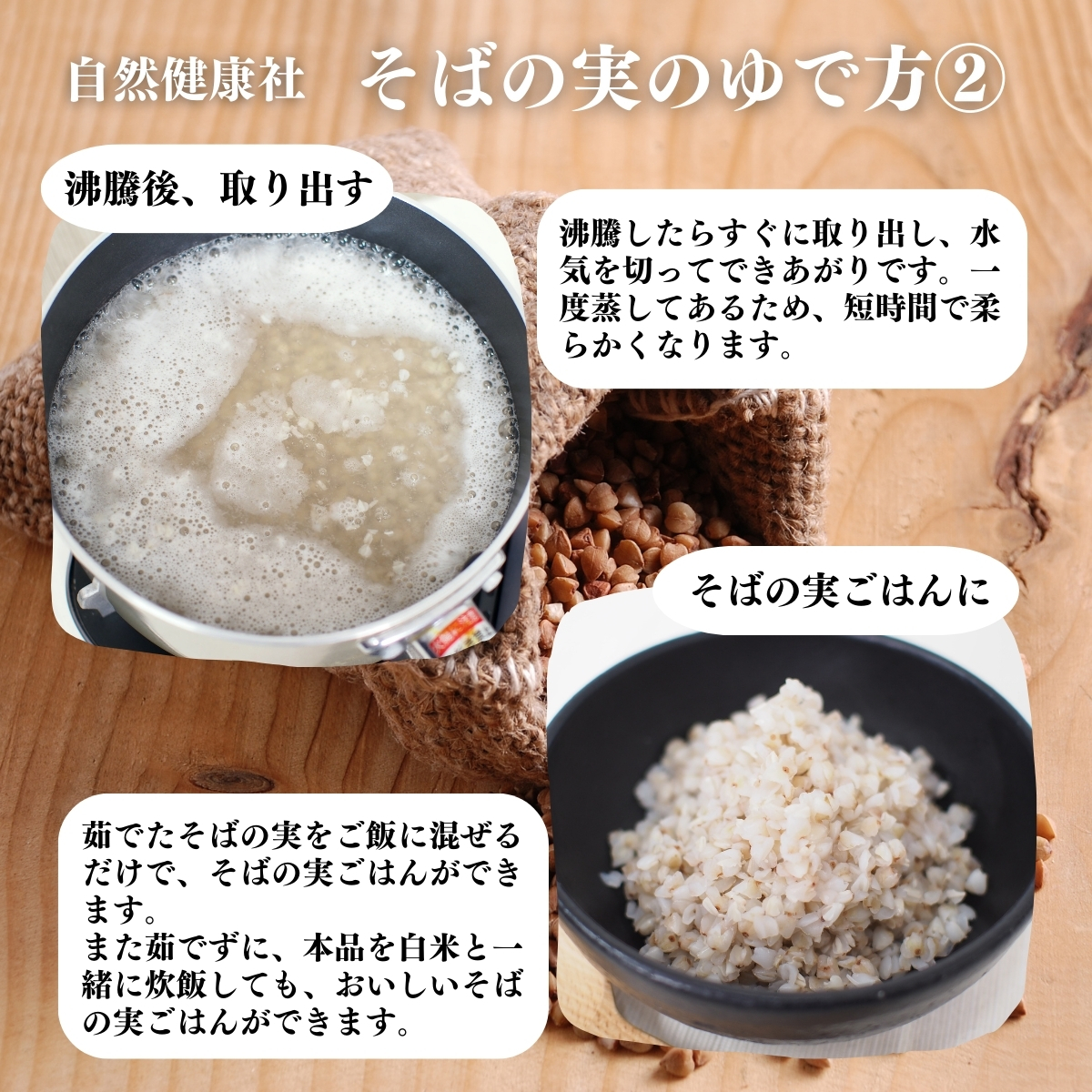 ゆで方２