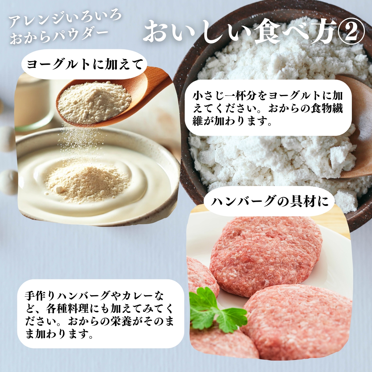 おいしい食べ方２