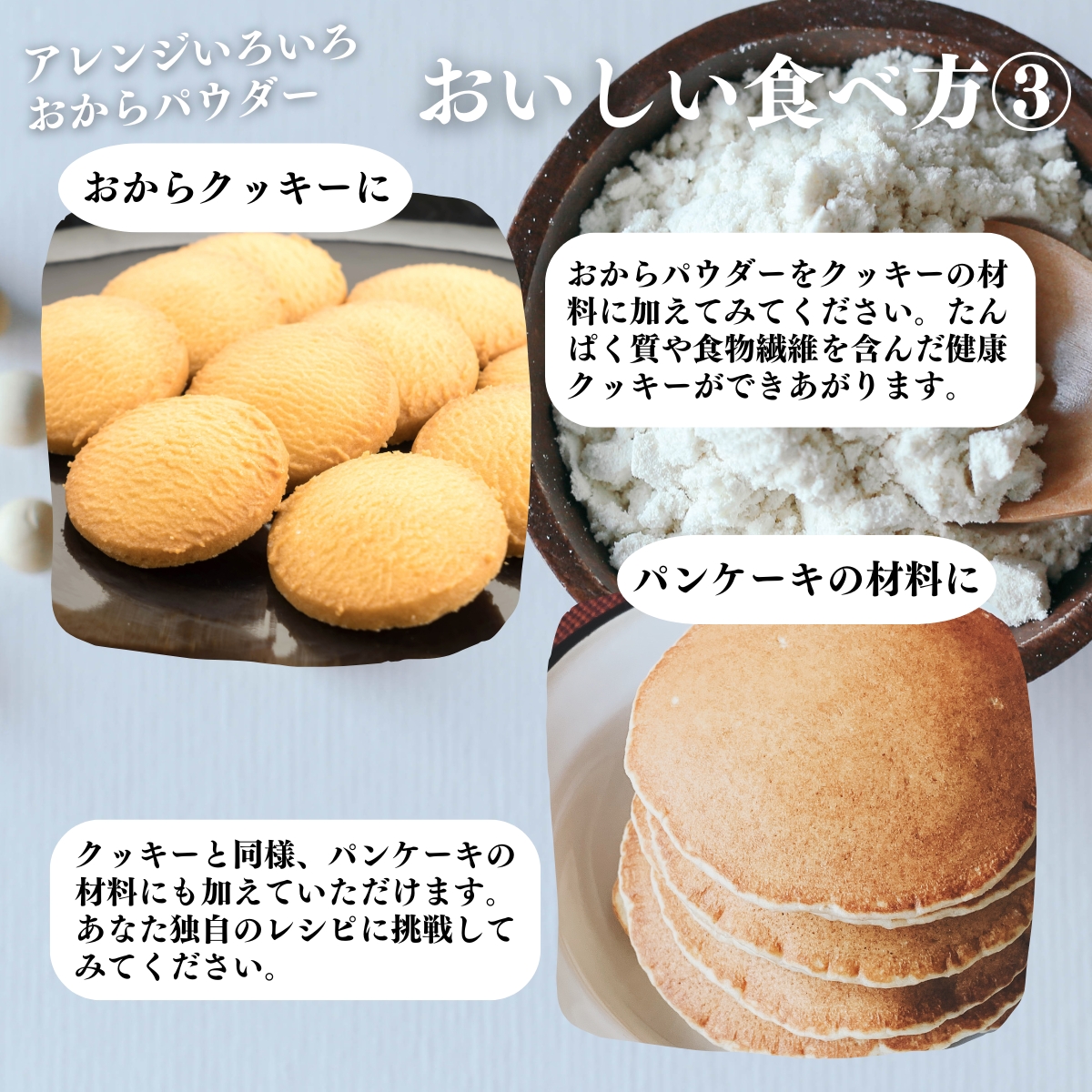 おいしい食べ方３