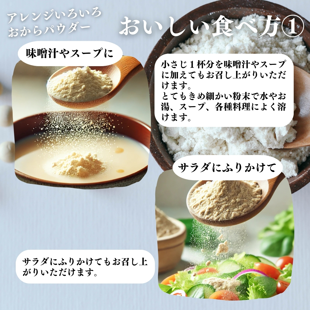 おいしい食べ方１