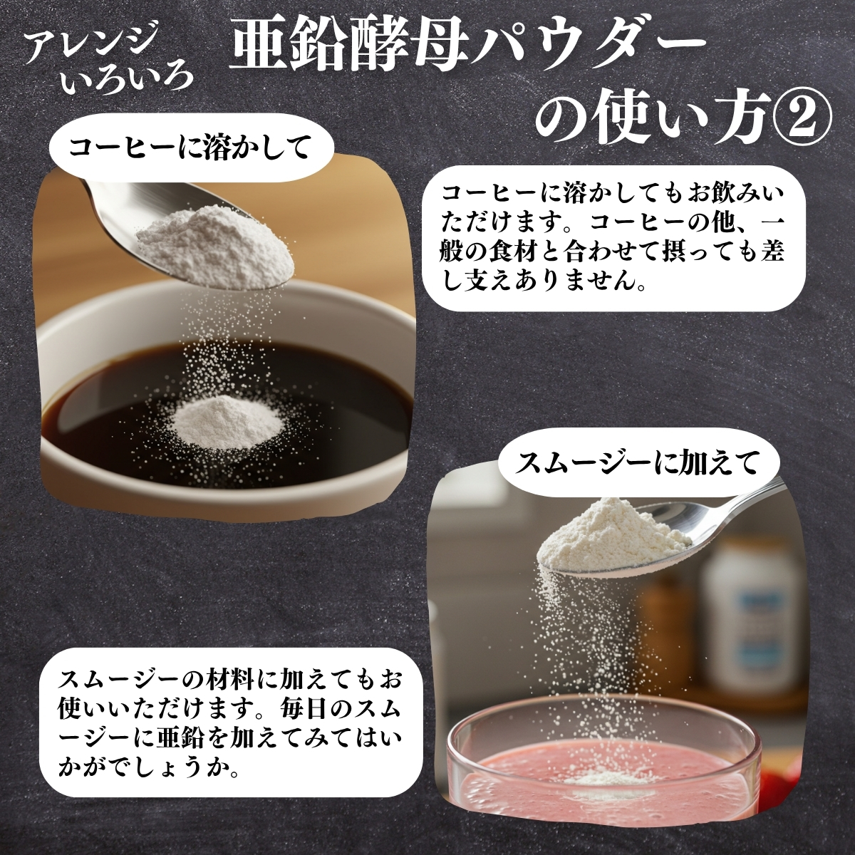 アレンジいろいろ使い方２