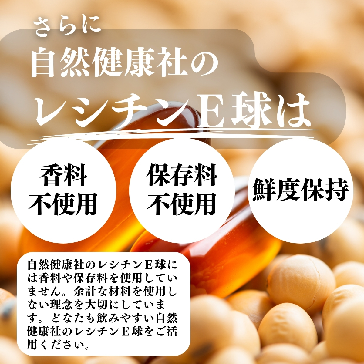 香料不使用、保存料不使用、鮮度保持
