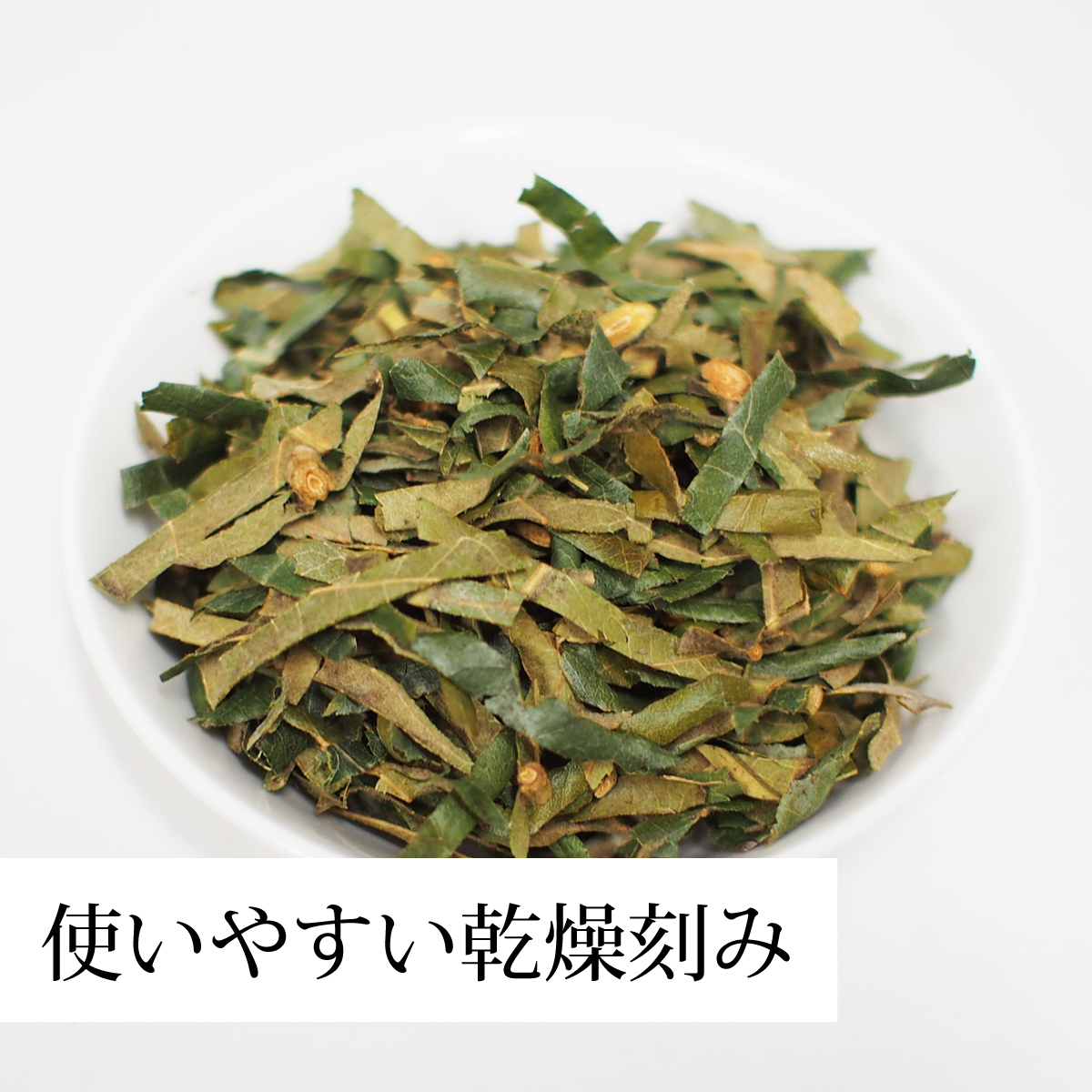 自然健康社 乾燥びわ葉1kg