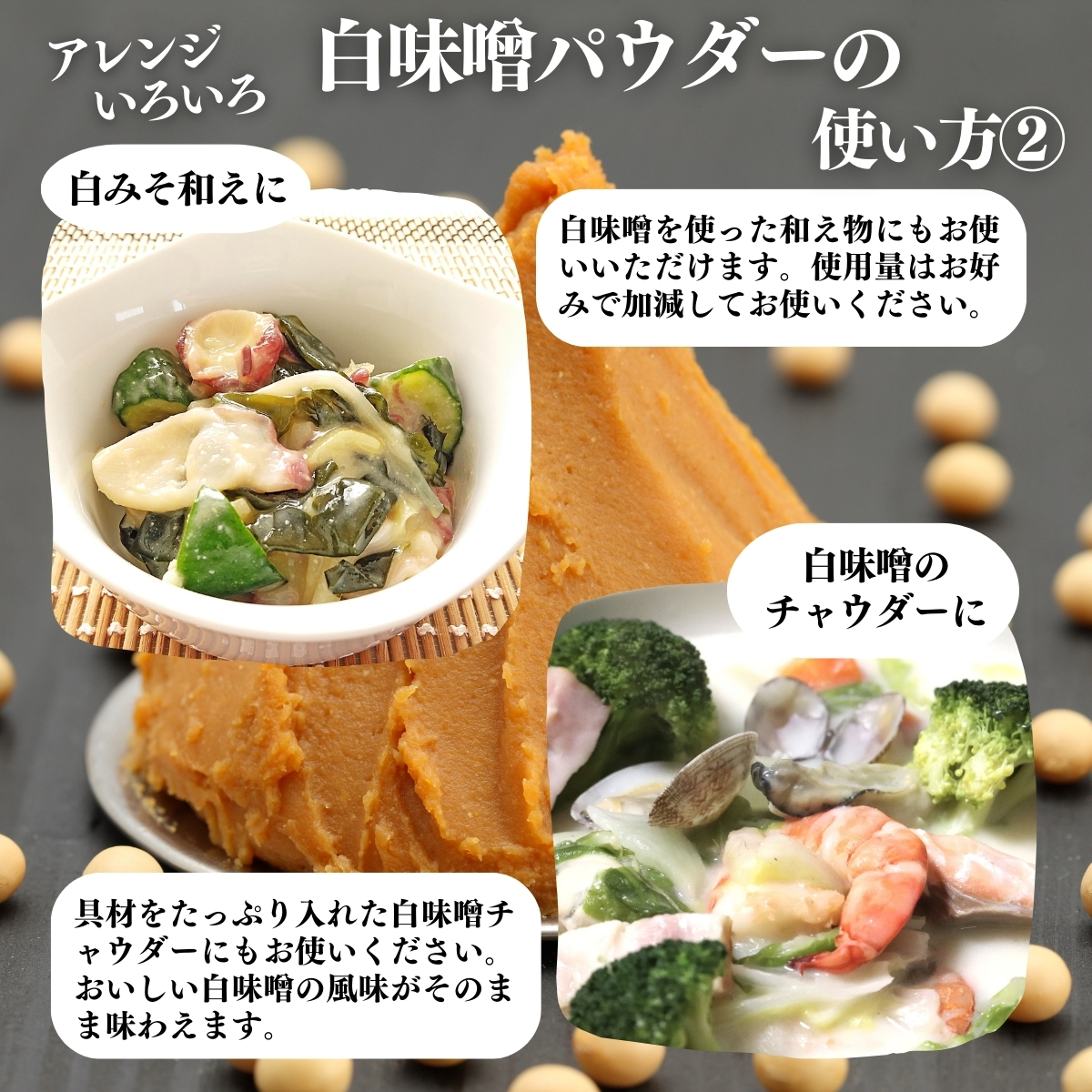 アレンジいろいろ使い方２