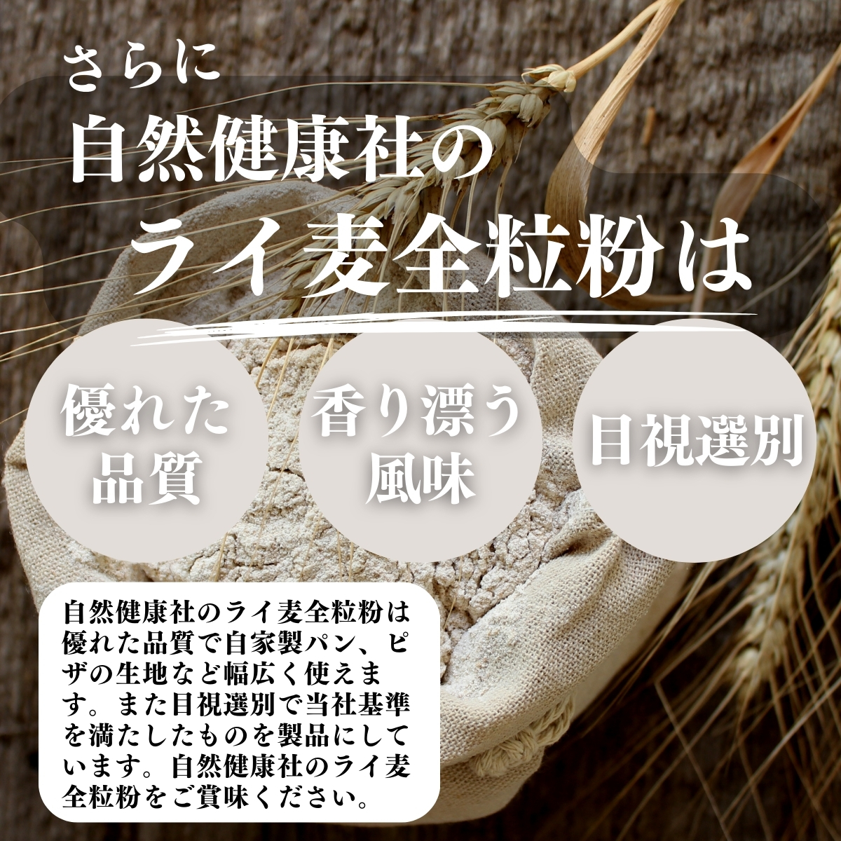 優れた品質、香り漂う風味、目視選別
